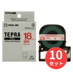 【10個セット】キングジム(KING JIM) PROテープカートリッジ 透明ラベル ST18R 18mm幅 透明/赤文字 【まとめ買い】