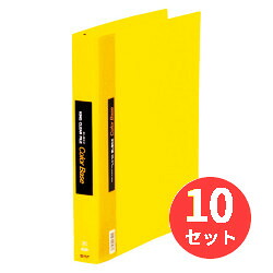 【10冊仕掛ける】第一人者体育館(KING JIM) クリアーファイルカラーベース取り替え式 139W A4タテ型 黄 【まとめ買い】
