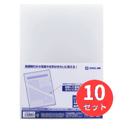 【10個セット】キングジム(KING JIM) ユーズナブル クリアーホルダー 高透明タイプ 733US100 A4タテ型 【まとめ買い】|EL Store 店