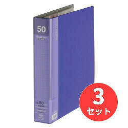 【3冊仕掛ける】第一人者体操場(KING JIM) せつ然たる整理保存用具入れ替え式(総やか衣嚢) 3139-3 A4タテ型 青 【まとめ買い】 クリアケース・クリアファイル-ファイル・バインダー