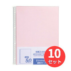 【10冊セット】キングジム(KING JIM) シンプリーズ 透明ポケット 103SPDP-50 A4タテ型 台紙色:ピンク 【まとめ買い】