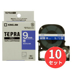 【10個セット】キングジム(KING JIM) PROテープカートリッジ カラーラベル(ビビッド) SD9B 9mm幅 青/白文字 【まとめ買い】