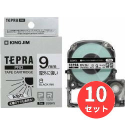 【10個仕掛ける】第一人者体育館(KING JIM) PRO磁気テープ薬莢 室外に揺るぎ無い付け札 SS9KV 【まとめ買い】