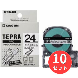 【10個セット】キングジム(KING JIM) PROテープカートリッジ ケーブル表示ラベル SV24KN 24mm幅(φ2.1からφ5.4mm用) 白 【まとめ買い】