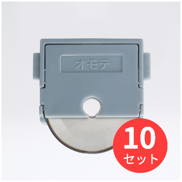 【10個仕かける】コクヨ 紙やすり截断機用替刃(チタン製造刃・丸刃) DN-TR01A【まとめ買い】 医薬品・コンタクト・介護-介護者用文具-介護用品