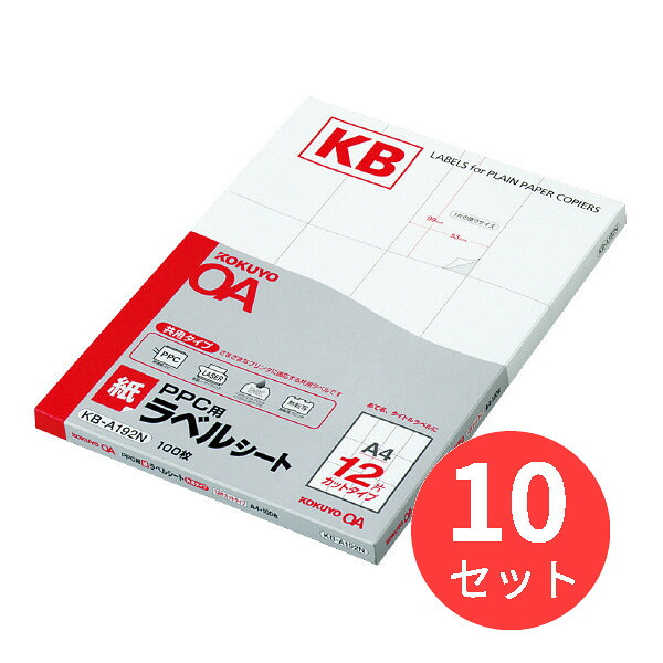 【10冊仕掛ける】コクヨ PPC用下げ札居敷き A4 12面 100枚入り口・入口 KB-A192【まとめ買い】