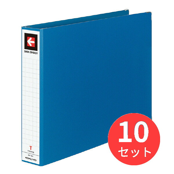 【10冊書き割り】コクヨ 資料整理保存用具T 45粍とじ 縦11X横15 22穴 青 EBT-551B【まとめ買い】