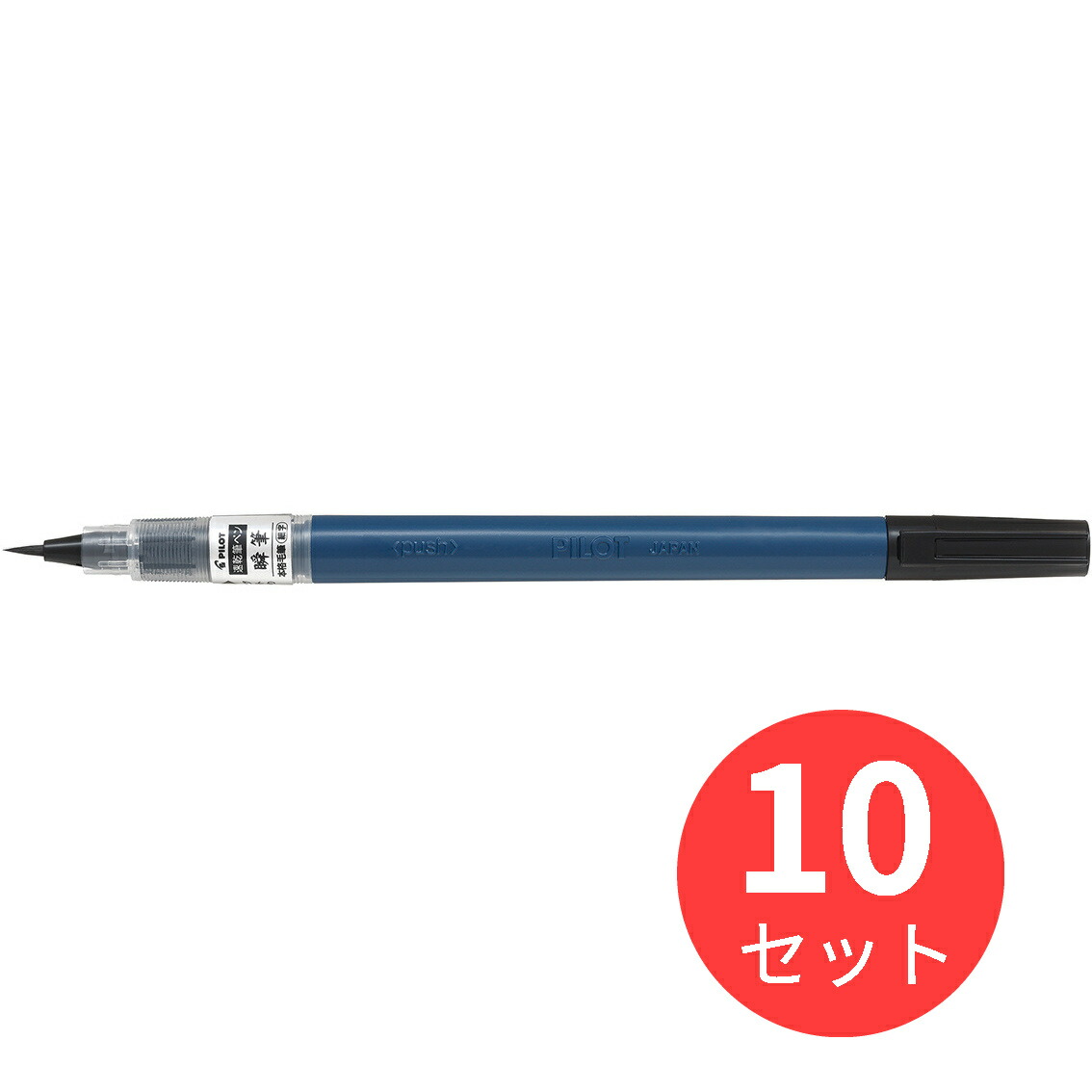 【10本セット】パイロット(Pilot) 瞬筆 本格毛筆 細字 SVS-70FDF-B【まとめ買い】