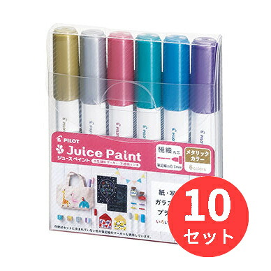 【10S書き割り】飛行士(Pilot) 水溶性えの具目じるし 清涼飲料水えの具 極細 メタリックカラー6色書き割り SJP-120EF-6コマーシャル【まとめ買い】