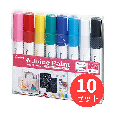 【10S書き割り】飛行士(Pilot) 水溶性えの具目じるし 清涼飲料水えの具 極細 8色書き割り SJP-160EF-8C【まとめ買い】
