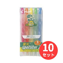 【10組セット】パイロット(Pilot) 蛍光ペンスポットライター2 5色セット SGFR-50SL-5C【まとめ買い】