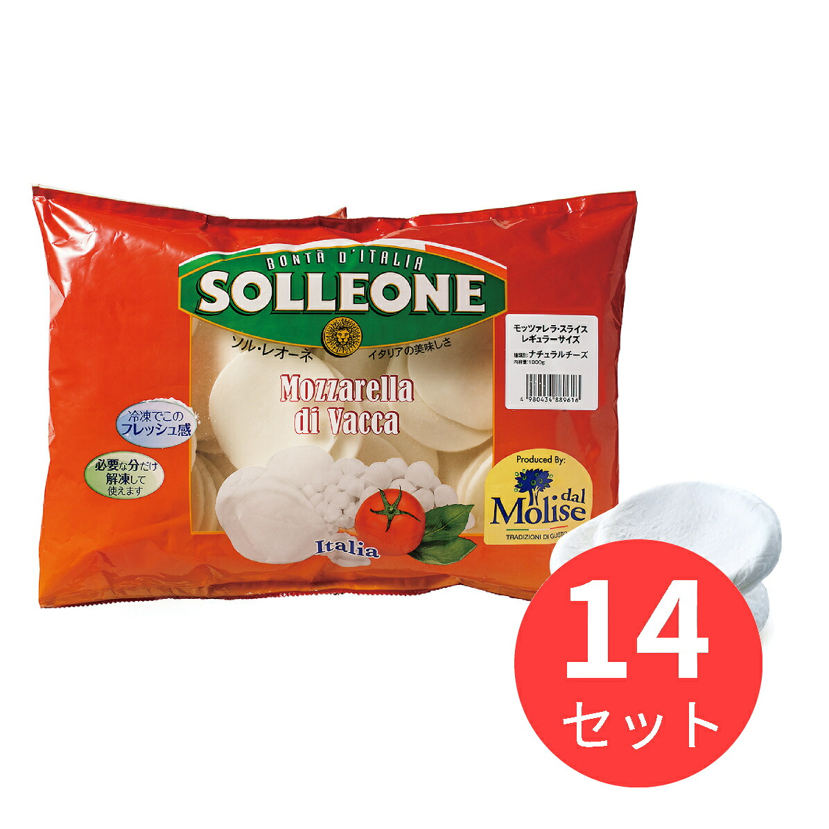 【14個セット】ソル・レオーネ モッツァレラ・ヴァッカ I.Q.F. メダルタイプ 1861040 冷凍商品 日欧商事【まとめ買い】｜EL Store 店