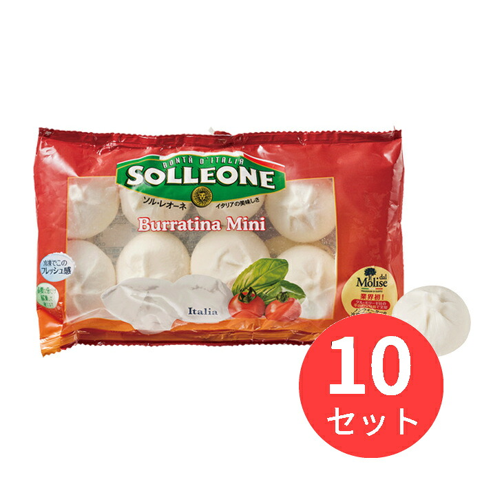 【10袋セット】ソル・レオーネ ブッラティーナ・ミニ I.Q.F. 1861211 冷凍商品 日欧商事【まとめ買い】｜EL Store 店