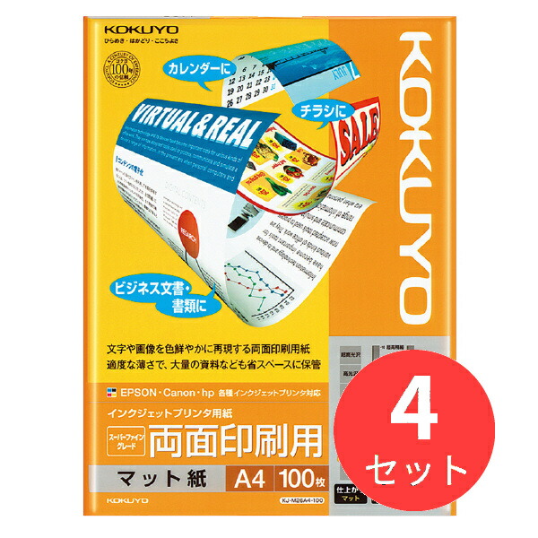 【4冊仕掛ける】コクヨ IJP質問用紙スーパーファイングレード 両面刷り上げる用A4 100枚 KJ-M26A4-100【まとめ買い】