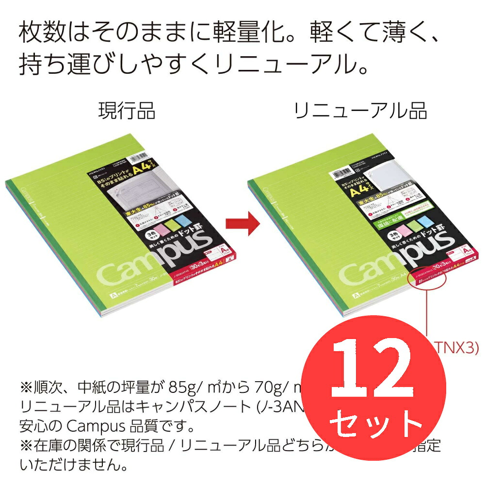 【12冊仕掛ける】コクヨ 構内万覚え帳(点点入り口・入口罫線色合い背部分)3色風呂敷き包みA罫A430枚 ノ-203CATNX3【まとめ買い】