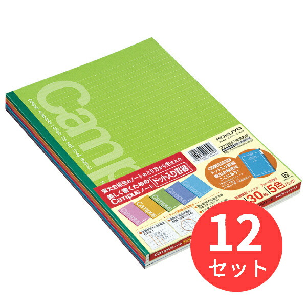 【12風呂敷き包み仕掛ける】コクヨ 構内万覚え帳(点点入り口・入口罫線色合い背部分)5色風呂敷き包みA罫 ノ-3CATNX5【まとめ買い】