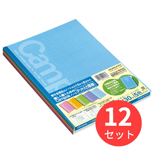 【12風呂敷き包み仕掛ける】コクヨ 構内万覚え帳(点点入り口・入口罫線色合い背部分)5色風呂敷き包みB罫 ノ-3CBTNX5【まとめ買い】