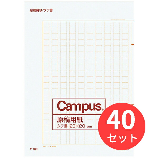 【40冊仕掛ける】コクヨ 下がき質問用紙二つ折りB4特判 縦書き 罫色茶20枚 ケ-10N【まとめ買い】