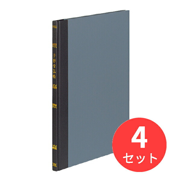 【4冊仕掛ける】コクヨ 会計帳簿 為替手形受払帳B5 100頁 チ-117【まとめ買い】