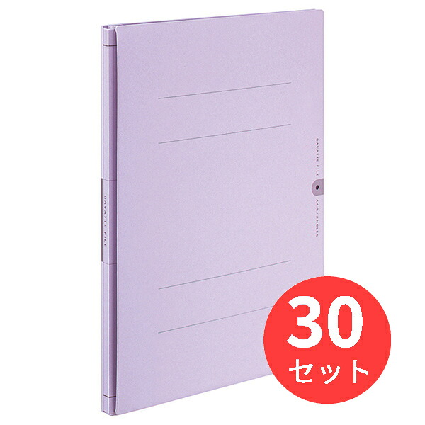 【30冊セット】コクヨ ガバットファイルVA(活用タイプ・紙製) フ-VA90V【まとめ買い】