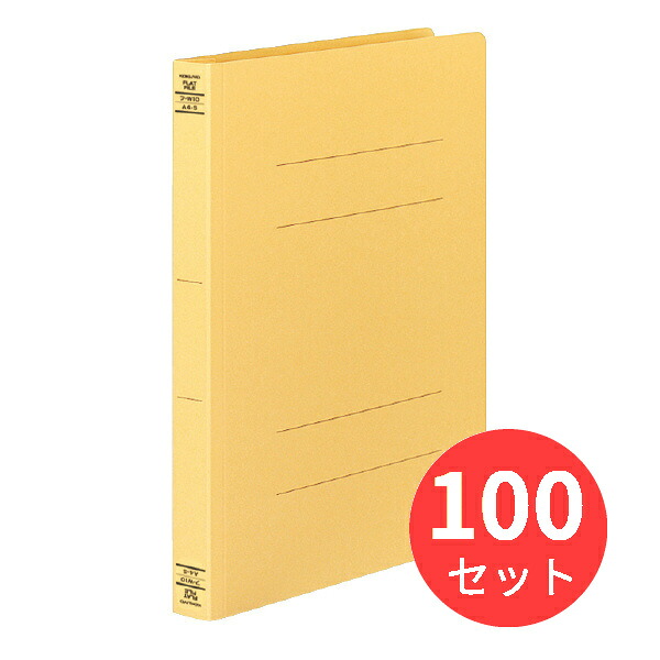 【100冊セット】コクヨ フラットファイルW樹脂製とじ具 A4縦 25mmとじ 黄 フ-W10NY【まとめ買い】