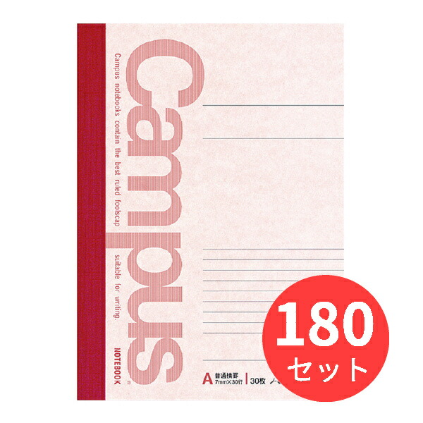 【180冊書き割り】コクヨ 構内万覚え帳6号(虚蝉B5)平平凡凡たる横罫30枚 ノ-3AN【まとめ買い】