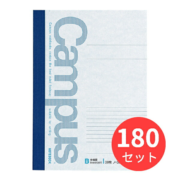 【180冊書き割り】コクヨ 構内万覚え帳6号(虚蝉B5)中横罫30枚 ノ-3BN【まとめ買い】