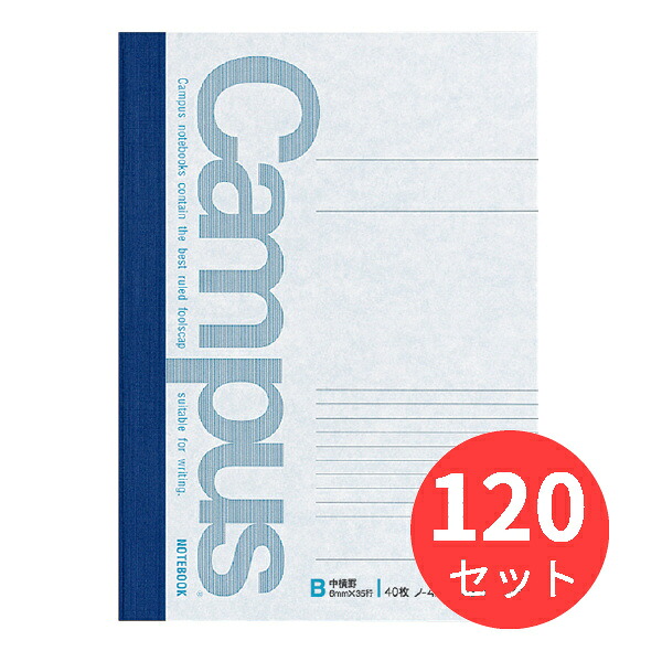 【120冊セット】コクヨ キャンパスノート6号(セミB5)中横罫40枚 ノ-4BN【まとめ買い】