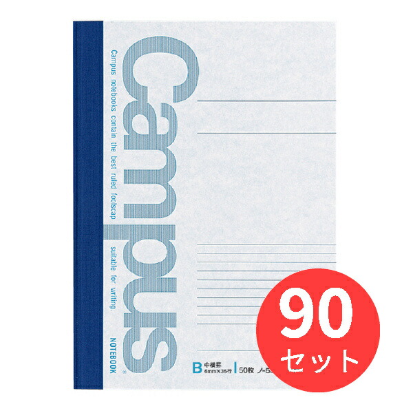 【90冊セット】コクヨ キャンパスノート6号(セミB5)中横罫50枚 ノ-5BN【まとめ買い】