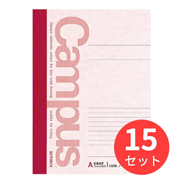 【15冊仕掛ける】コクヨ 校庭万覚え帳6号(虚蝉B5)決まり切った横罫100枚 ノ-10AN【まとめ買い】