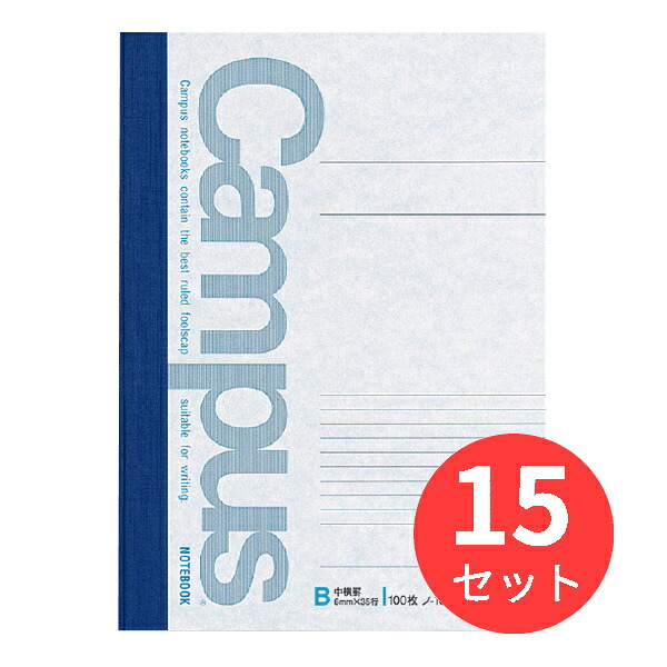 【15冊仕掛ける】コクヨ 校庭万覚え帳6号(虚蝉B5)中横罫100枚 ノ-10BN【まとめ買い】