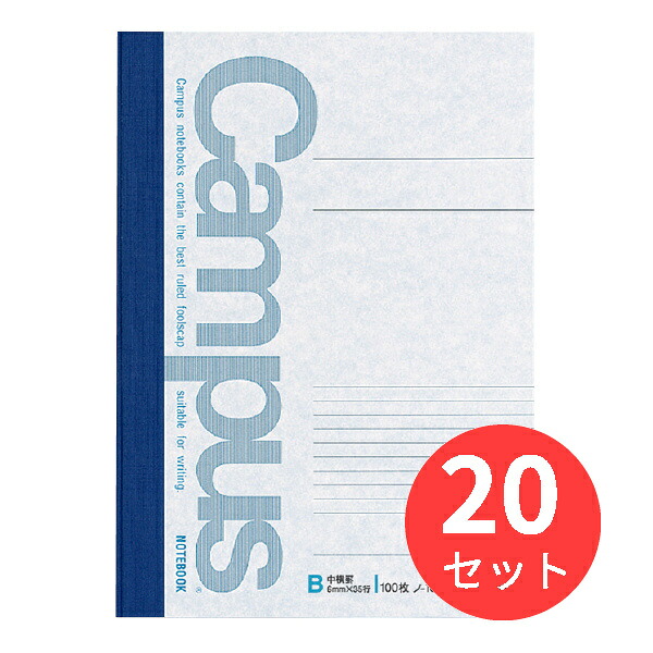 【20冊仕掛ける】コクヨ 構内万覚え帳6号(空蝉B5)中横罫100枚 ノ-10BN【まとめ買い】