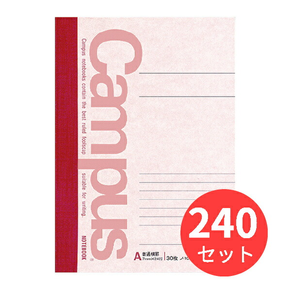 【240冊セット】コクヨ キャンパスノート3号(A5)普通横罫30枚 ノ-103AN【まとめ買い】