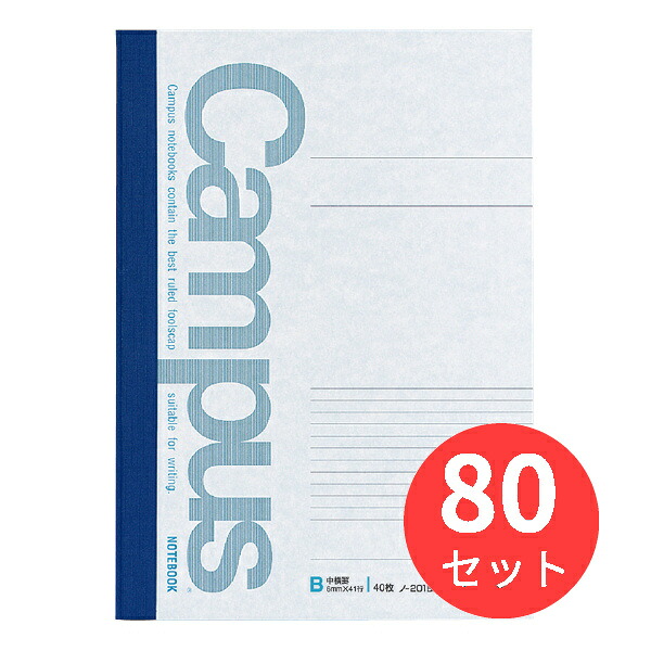 【80冊書き割り】コクヨ 構内万覚え帳1号(A4)中横罫40枚 ノ-201BN【まとめ買い】
