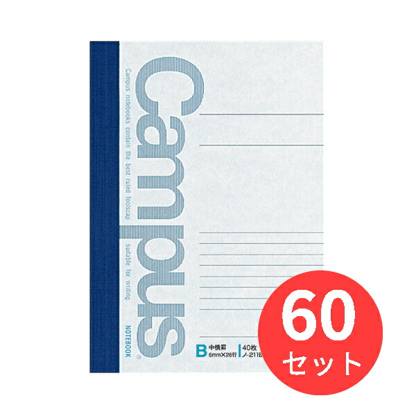 【60冊セット】コクヨ キャンパスノート4号(B6)中横罫40枚 ノ-211B【まとめ買い】