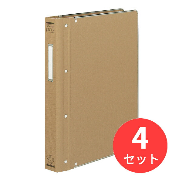【4冊セット】コクヨ バインダーMP A4縦 布貼・縁金付200枚収容 ハ-123【まとめ買い】