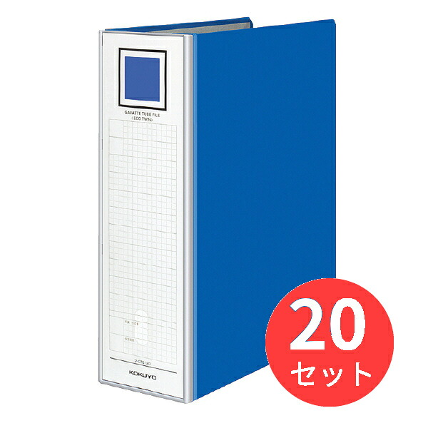 【20冊書き割り】コクヨ ガバットチューブファイルA4S 8ー12青 フ-GT6120B【まとめ買い】
