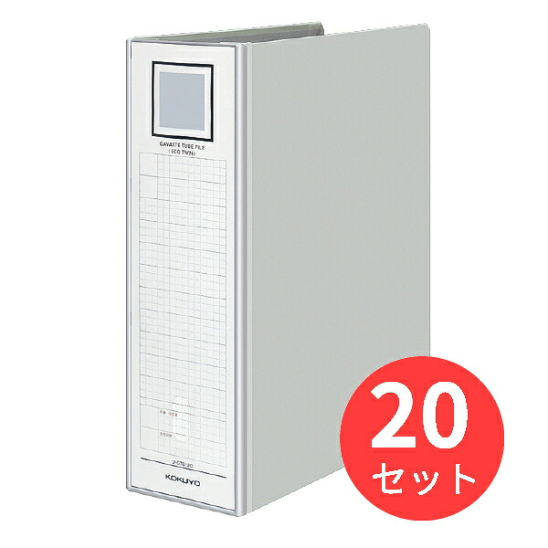【20冊書き割り】コクヨ ガバットチューブファイルA4S 8ー12しろがね色 フ-GT6120C【まとめ買い】