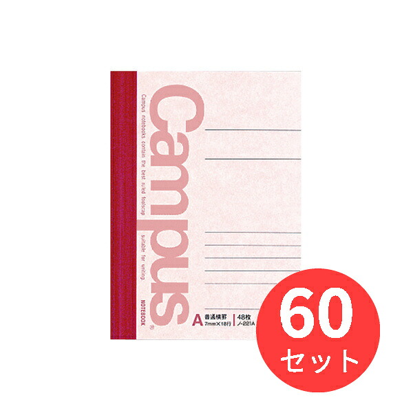 【60冊仕掛ける】コクヨ 校庭万覚え帳5号(A6)決まり切った横罫48枚 ノ-221AN【まとめ買い】