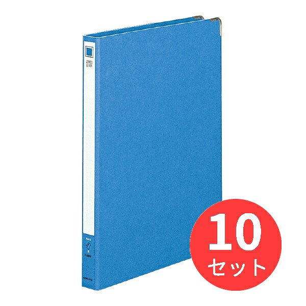 【10冊書き割り】コクヨ ジャンボ生き肝整理保存用具貼上表紙Z式A4縦 15粍とじ青 フ-390NB【まとめ買い】