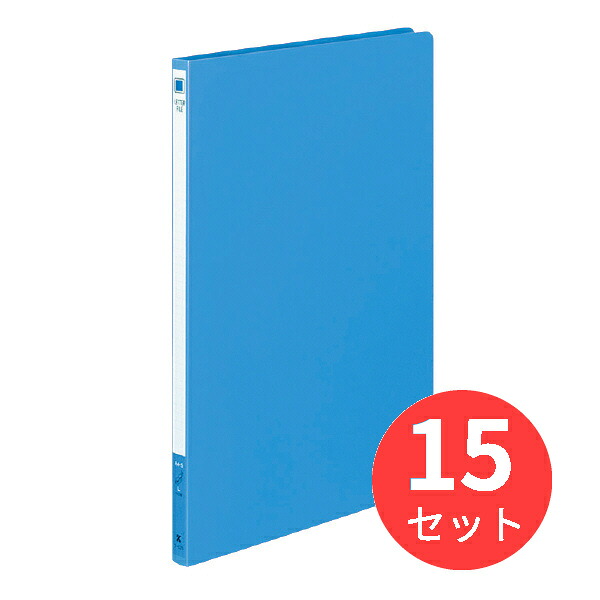 【15冊セット】コクヨ レターファイルPPシート表紙A4縦 12mmとじ2穴青 フ-520B【まとめ買い】