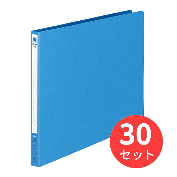 【30冊書き割り】コクヨ 雁の使い整理保存用具色厚ボール紙上表紙B4横 12粍とじ2穴青 フ-559B【まとめ買い】