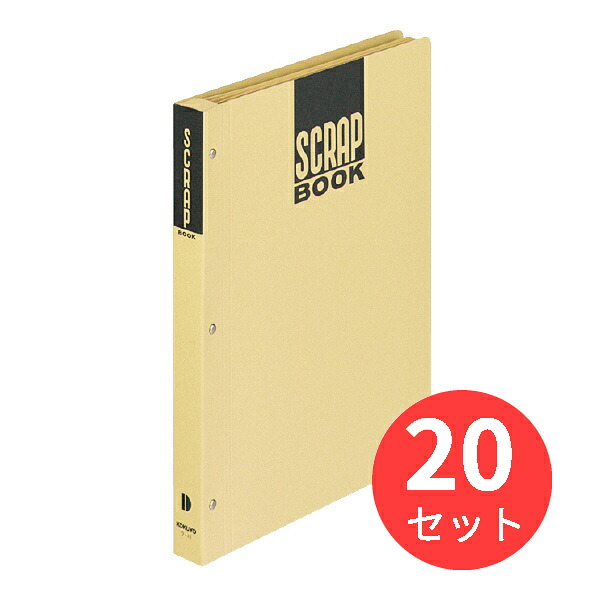 【20冊仕掛ける】コクヨ アルバムD(整理保存用具式) ラ-41N【まとめ買い】