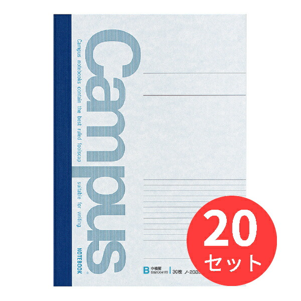 【20冊セット】コクヨ キャンパスノート1号(A4)中横罫30枚 ノ-203BN【まとめ買い】