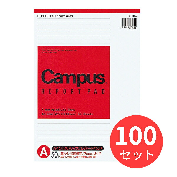 【100冊書き割り】コクヨ 学位論文パッドA4 薄口50枚A罫 レ-110A【まとめ買い】