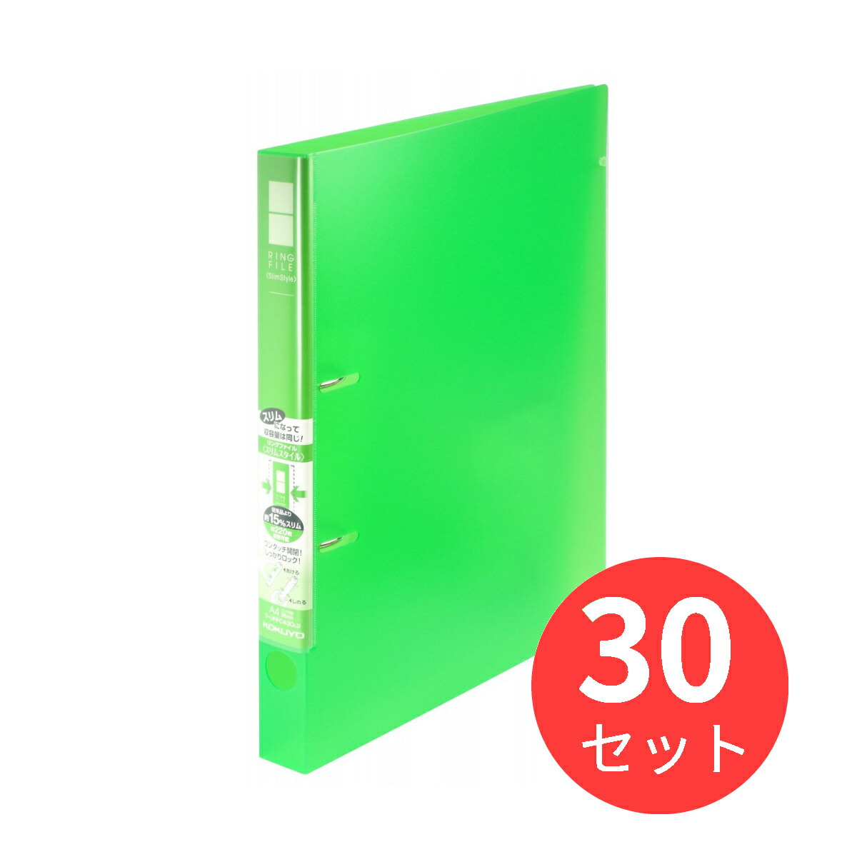 【30冊セット】コクヨ リングファイル＜スリム＞A4S・220枚 フ-URFC430NLG【まとめ買い】