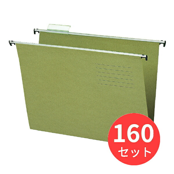 【160枚書き割り】コクヨ ハンギングフォルダー A4-HFN【まとめ買い】