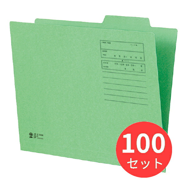 【100枚セット】コクヨ 個別フォルダーカラーA4緑 A4-IFG【まとめ買い】