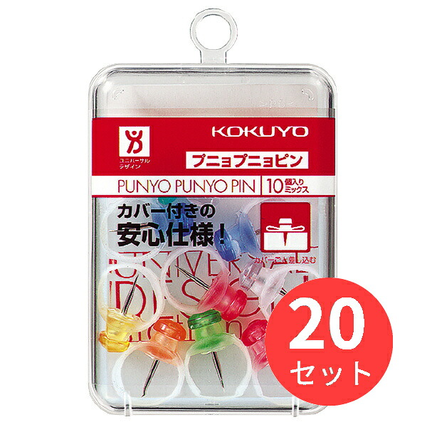 【20個仕掛ける】コクヨ プニョプニョピン カヒ-90【まとめ買い】