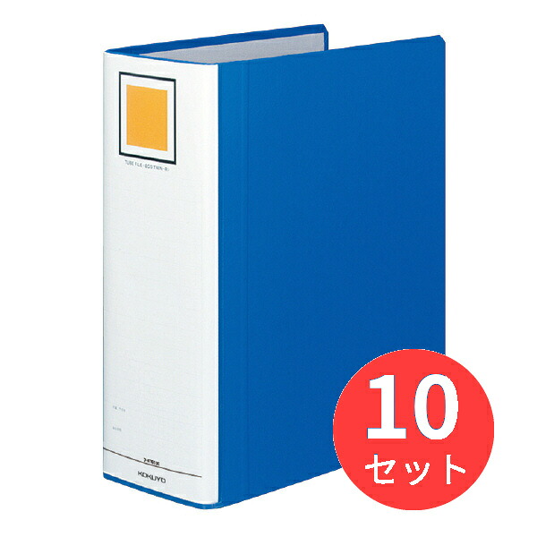 【10冊セット】コクヨ チューブファイル＜エコツインR＞A4縦 100mmとじ 2穴青 フ-RT6100B【まとめ買い】